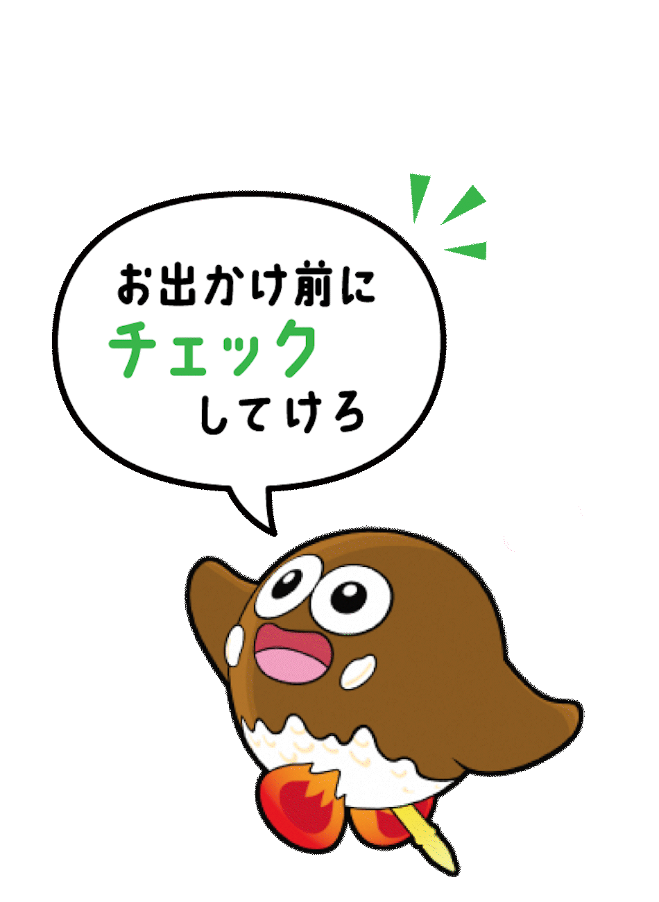 しもごろーGIFアニメーション お出かけ前にチェックしてけろ